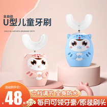 Fully Automatic Baby Baby Baby Baby U-shaped electric toothbrush shaped tooth protector artifact food silicone 2-3-6 years old