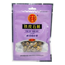 Tongrentang Dendrobium officinale earrings Dendrobium 10G food less retching fever does not retreat Yin deficiency and fire