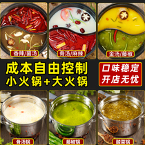 Commercial rotating small hot pot base Chongqing spicy butter Maomao tea tank string spicy hot seasoning pot bottom soup