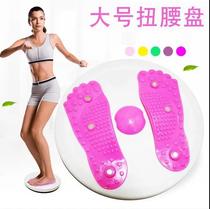 Xinruili trade home twisting waist plate exercise