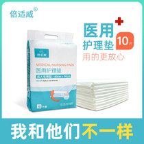 Haishi Hainuo Maternity mattress pad postpartum medical nursing pad Monthly child elderly disposable menstrual leak-proof adult