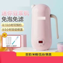 Mini soymilk machine one person portable household small to dregs family one person dormitory small power small capacity