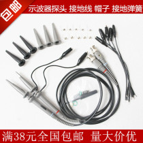 New Puyuan Tektronix oscilloscope wire probe hat cover hook grounding spring ground clip accessories