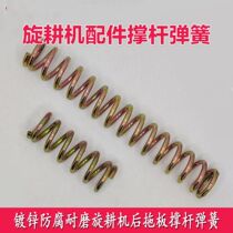 Zhonghu - large rotary tiller accessories Lianyungang Kaiyungang 150 - 320 rotary tiller rear tug plate support spring
