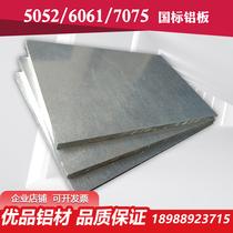 6061 aluminum plate machined custom aluminum platoon aluminum strip 7075 aluminum alloy plate zero cut 1 2 3 5-300mm loose cut