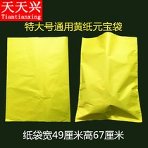 Tiantianxing mega-medium yellow paper ingot bag worshiping the ancestors and worshiping the Buddha