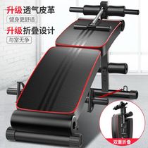 Fitness chair bench press multifunctional sit-up training board folding aid waist and abdomen exercise stool gym