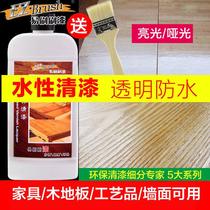 Easy-to-brush water-based varnish transparent colour wood Varnish Shiny Solid Wood Paint Floor Furniture Renovated Small