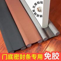 (door-slit door bottom sealing strip) windproof strip waterproof and dust-proof mosquito-proof mosquito-proof wooden door wood door