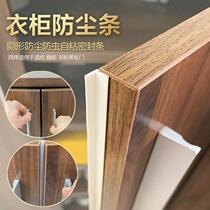 Clothing cabinet door sealing strip flat open to door open closet door slit bookcase anti-insect damp-proof adhesive tape wardrobe dust-proof strip