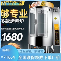 Roast duck furnace Commercial electric roast chicken furnace Rotary automatic charcoal gas pork belly fish hanging furnace oven electric baking