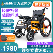 Phoenix electric wheelchair Intelligent automatic scooter Folding lightweight small ultra-light elderly disabled paralyzed