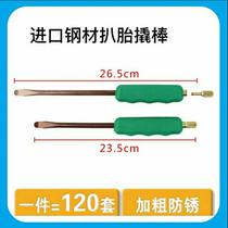 Tire repair crowbar self-propelled electric car motorcycle tire disassembly tool crowbar rocker pry rod pickled tire three-piece set
