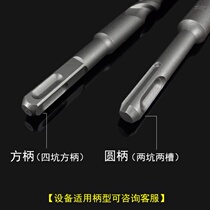 Impact drill bit square shank round handle concrete slotted electric hammer cross punched through wall over wall lengthened quadpit turn head