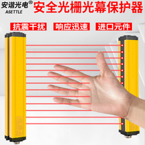 Anhe light curtain sensor Safety grating light curtain Infrared radiation detector Punch hydraulic press hand protector