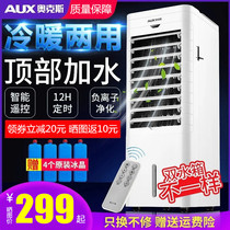 Aux-warm Air Conditioning Fan Home Power Saving Refrigeration Hot Blower Bedroom Room Mobile Water Air Conditioning Summer Deity