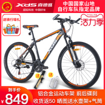 Jiante Adapted to Hisson Mountain Bike 21 Asahi 300 Mountain Bike Male and Female Students Variable Speed Bike