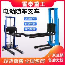 The new electric car-mounted forklift fully automatic loading and unloading of cargo artifact portable handling high hydraulic pressure rise