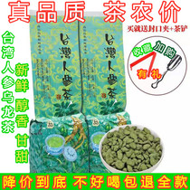 New Tea Taiwan Frozen Top Tea Premium Lan Gui Ginseng Alpine Oolong Tea Sweet and fragrant 500g bulk