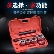 Pipe hand-held machine head steel plate iron pipe manual hinge thread manual electric wire sleeve Machine wrenches