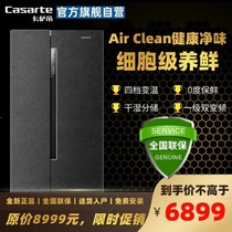 Casarte BCD-628WDBAU1 open door 628 liters refrigerator official flagship self-operated store