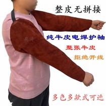 Special high temperature resistant and protective sleeve welding abrasion-proof protection arm for cow leather sleeve welding sleeve welders