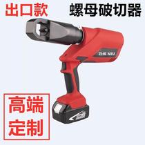  Cordless nut removal splitter Nut series Integral custom crusher Cutting large cylinder durable