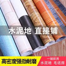 Rough cement floor mat floor leather cement floor special blank room floor mat straight paving bedroom whole spread can be cut