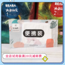 Trial suit beaba Big Fish Begonia diaper experience outfit NB S M L XL XXL pull training pants