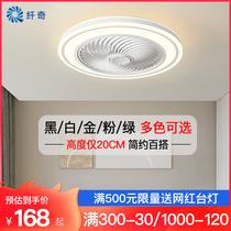 Simple and stylish bedroom ceiling fan lamp Tmall Genie smart home ceiling fan ultra-thin invisible fan chandelier