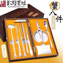 Eat hairy crab tool set special crab eight pieces home lobster pliers clip crab eight pieces eat crab tools
