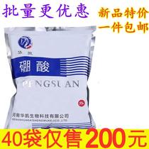 Dermatology Cockroach Dermatology Boric acid powder Ear mites driving medical kitchen indoor disinfection skin for external use