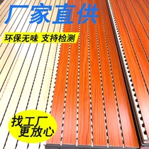 Ceramic aluminium perforated suction sound board environmentally friendly solid wood soundproof plate fireproof sound-absorbing tooling special decorative plate polyester fiber