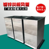 Common plate flange air duct galvanized angle iron angle Steel stainless steel rectangular air duct fire exhaust smoke exhaust square pipe
