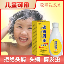 Hair cutting worm shampoo boys available Shanghai sulfur xi tou gao oil control dandruff itching mite hair care
