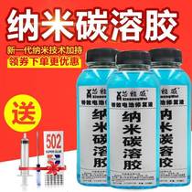 Nano-carbon sol battery repair liquid rechargeable actuator electric vehicle dry battery battery battery battery repair fluid