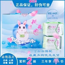 Recommended peach blossom love yew pad set warm palace maintenance no fluorescent agent no fluff pulp fresh dry and bacteriostatic