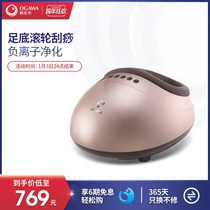 OGAWA Aojiahua Foot Therapy Machine Fully Automatic Kneading Household Multifunctional Foot Massager OG3005S