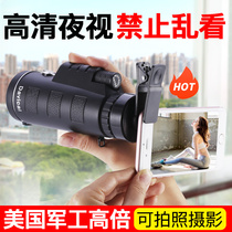 Telescope night vision infrared HD 1000 times camera Human body lens professional grade concert double tube
