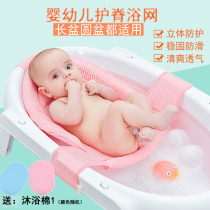 Baby bath lying bracket bath net baby bath artifact can sit and lie suspended bath mat newborn anti-slip mat bathtub