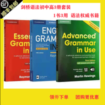 Spot Cambridge English Grammar Advanced Essential English Grammar in Use
