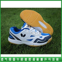 Butterfly brand table tennis shoes Wear-resistant cattle tendon bottom mens shoes Womens shoes Non-slip breathable childrens training shoes Student sports shoes