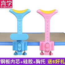 Vision protector anti-myopia desk writing sitting orthosis for children primary school students