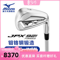 Mizuno Mizuno Golf Club JPX921 Series Forged Mens Iron Set Soft iron forging