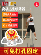 High-rise escape descending device high-rise escape rope life-saving home safety rope fire multi-person emergency fire prevention