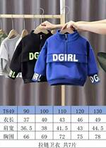 The pattern of meat dumplings T849 childrens zipper sweater pattern