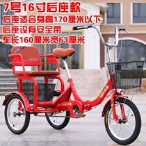  The new middle-aged and elderly electric car adult pedal tricycle The elderly ride light leisure car manned bicycle