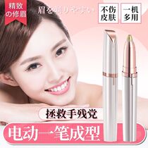 Electric eyebrow trimmer Eyebrow trimmer artifact Lady automatic eyebrow scraper Beauty trimmer Rechargeable shaving instrument