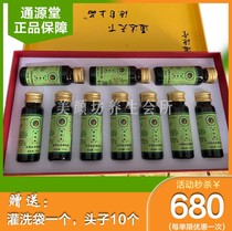 Beauty salon Tongyuantang intestinal conditioning enema bowel row special promotion