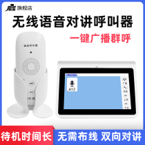 Wireless voice intercom Pager Restaurant Chess and card room Tea house Club Villa Room attendant Office business call remote two-way intercom Employee intercom Wireless intercom system